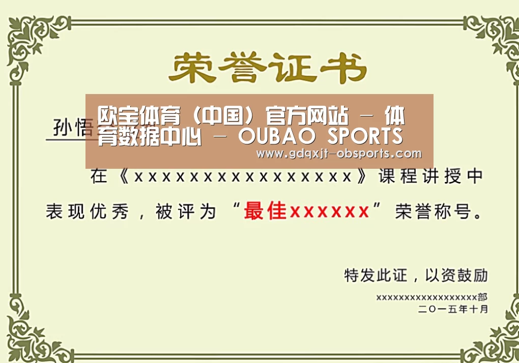 荣誉证书一