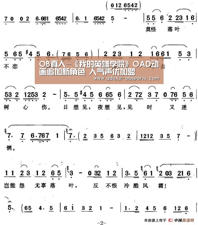 OB真人-《我的英雄学院》OAD动画追加新角色 人气声优加盟(图1) OB真人