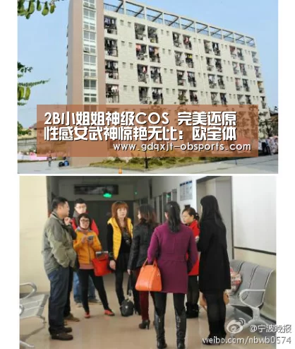 2B小姐姐神级COS 完美还原性感女武神惊艳无比:欧宝体育(图2) 欧宝app