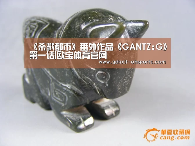 《杀戮都市》番外作品《GANTZ:G》第一话|欧宝体育官网(图1) 欧宝